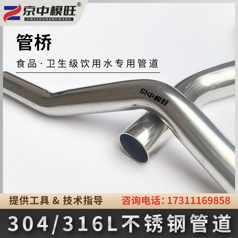 管桥 不锈钢管子过桥弯